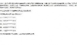 田径比赛最新爆料新闻稿,最新爆料揭秘精彩瞬间